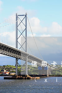 信用卡逾期還款證明樣本(信用卡逾期怎樣寫(xiě)證明)