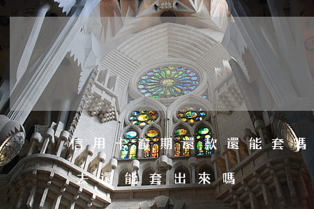信用卡逾期還款還能套嗎(信用卡逾期了還進去還能套出來嗎)