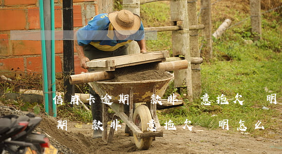 信用卡逾期還款非惡意拖欠證明-信用卡逾期還款非惡意拖欠證明怎么寫