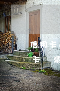 信用卡逾期還清后不再使用(逾期很久的信用卡還清了還能繼續(xù)用嗎?)