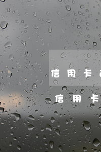 信用卡逾期還能辦理什么網(wǎng)貸(信用卡逾期還能辦理什么網(wǎng)貸嘛)