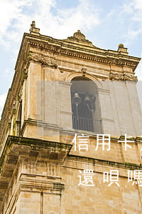 信用卡逾期還能辦還唄嗎(信用卡逾期還能辦還唄嗎)