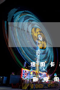 信用卡逾期還進(jìn)去能注銷嗎-逾期停用的信用卡還能恢復(fù)嗎