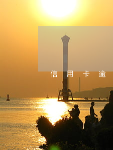 信用卡逾期還錄音(清信用卡逾期記錄)