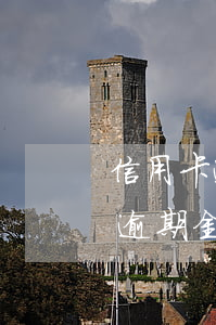 信用卡逾期金額達(dá)到797(信用卡逾期金額達(dá)到多少會(huì)涉嫌詐騙)
