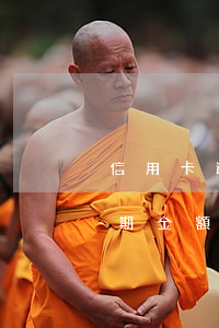 信用卡逾期金額高說明什么問題-信用卡逾期金額高說明什么問題呢
