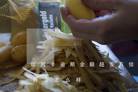 信用卡逾期金额超五万 信用卡逾期金额超五万会怎么样