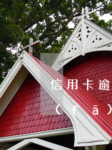 信用卡逾期銀行上報信息庫嚴重嗎-銀行發(fā)短信信用卡逾期上報征信