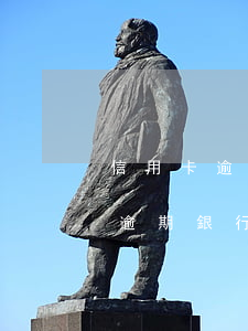 信用卡逾期銀行不通知可以告他嗎-信用卡逾期銀行不通知可以告他嗎知乎