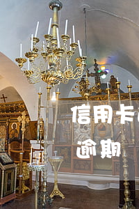 信用卡逾期銀行人員上門說要起訴-信用卡逾期銀行人員上門說要起訴是真的嗎