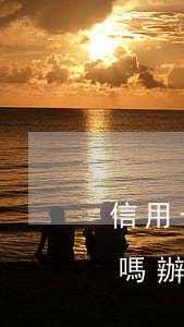 信用卡逾期銀行人員會(huì)找到單位嗎(辦信用卡銀行會(huì)查工作單位嗎)