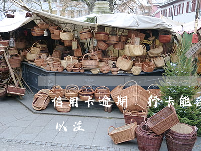 信用卡逾期銀行卡能注銷嗎(銀行卡有逾期可以注銷嗎)