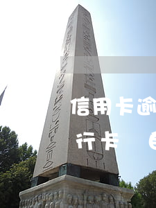 信用卡逾期銀行同類卡會自動扣嗎(逾期了銀行卡會自動扣款嗎)