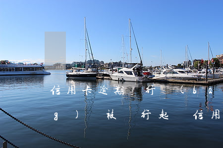 信用卡逾期銀行報(bào)案經(jīng)偵 被銀行起訴信用卡逾期被經(jīng)偵傳喚了