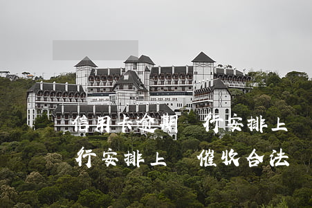 信用卡逾期銀行安排上門催收(信用卡逾期銀行安排上門催收合法嗎)