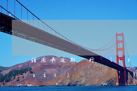 信用卡逾期銀行實(shí)行抵銷權(quán)