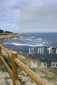 信用卡逾期銀行強制扣款怎么辦(建設銀行強制扣款到信用卡怎么阻止)