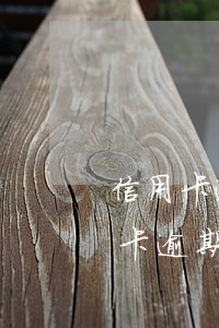 信用卡逾期銀行把我告了怎么辦(有一張信用卡逾期了怎么辦)