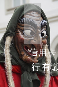 信用卡逾期銀行是否有義務(wù)提醒(銀行有義務(wù)提醒信用卡還款嗎)