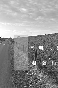 信用卡逾期銀行是否有通知義務(wù)(逾期銀行會(huì)通知嗎)