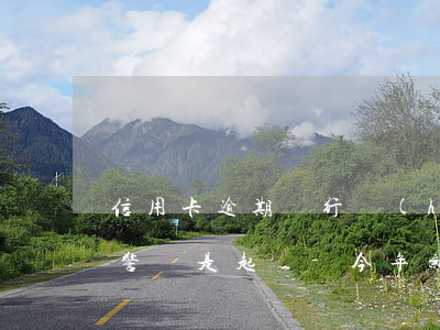 信用卡逾期銀行會(huì)報(bào)警還是起訴-今年新規(guī)定信用卡逾期多久會(huì)起訴