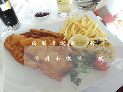 信用卡逾期銀行會凍結(jié)微信嗎(欠信用卡微信會被凍結(jié)嗎?)