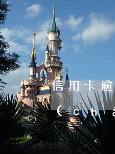 信用卡逾期銀行會派人核實(shí)資產(chǎn)嗎-信用卡逾期銀行會派人核實(shí)資產(chǎn)嗎是真的嗎