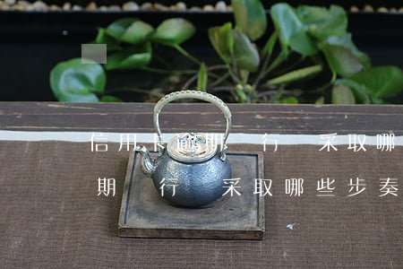 信用卡逾期銀行會采取哪些步奏-信用卡逾期銀行會采取哪些步奏措施
