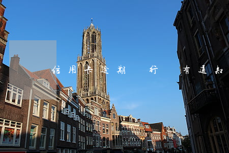 信用卡逾期銀行沒有通知