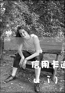 信用卡逾期銀行法務(wù)部幾次會(huì)起訴-信用卡逾期銀行法務(wù)部幾次會(huì)起訴我