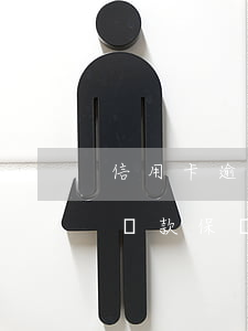 信用卡逾期銀行要求寫還款承諾書(銀行逾期還款保證書)