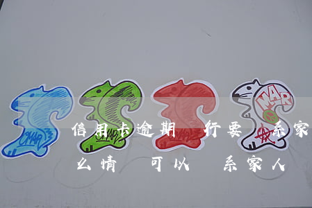 信用卡逾期銀行要聯系家人(欠信用卡銀行什么情況可以聯系家人)