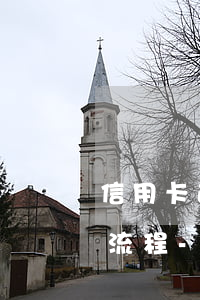 信用卡逾期銀行資產(chǎn)保全工作流程-信用卡逾期銀行資產(chǎn)保全工作流程是什么