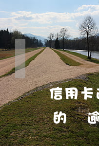 信用卡逾期銀行起訴沒錢還怎么辦(欠信用卡的錢逾期了還不上怎么辦)