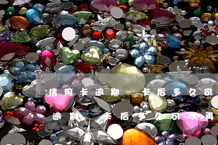 信用卡逾期銷卡后多久可以再申請-信用卡逾期銷卡后多久可以再申請新卡