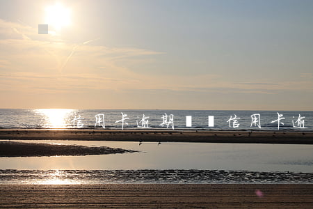 “信用卡逾期”（鐵嶺信用卡逾期）