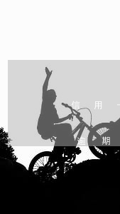 信用卡逾期银行上门找我父母(家人的信用卡逾期律师打到我这里)
