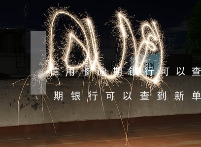 信用卡逾期银行可以查到新单位-信用卡逾期银行可以查到新单位吗