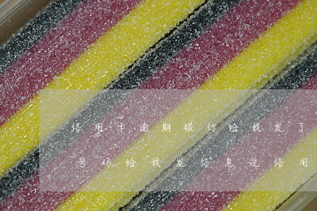 信用卡逾期银行给我发了一封信(不是银行的号码给我发信息说信用卡逾期)