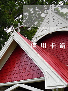 信用卡逾期银行说让分行通知家人
