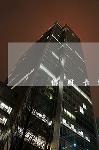 信用卡逾期開庭缺席(因為吃官司信用卡逾期)