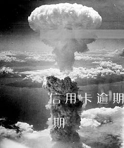 信用卡逾期電話會不會打給公司-信用卡逾期電話會不會打給公司電話