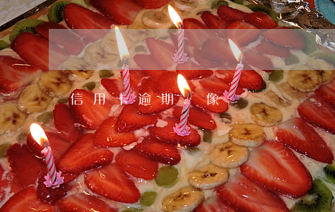 信用卡逾期頭像