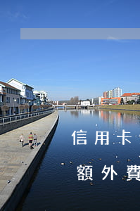 信用卡逾期額外費(fèi)用(信用卡逾期額外費(fèi)用是多少)
