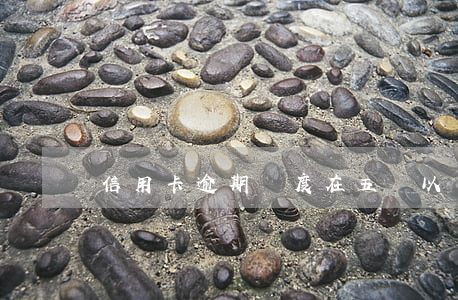 信用卡逾期額度在五萬以內(nèi)