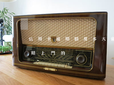 信用卡逾期額度多大會上門(有沒有信用卡逾期上門的)