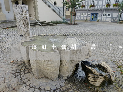 信用卡逾期額度沒(méi)變
