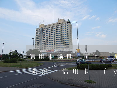 信用卡逾期風(fēng)險(xiǎn)防范(論信用卡業(yè)務(wù)的風(fēng)險(xiǎn)及其防范)