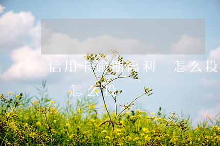 信用卡逾期高利貸怎么投訴(信用卡逾期高利貸怎么投訴)