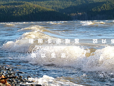 信用卡逾期黑戶可以坐高鐵嗎(銀行征信黑戶可以坐高鐵嗎?)